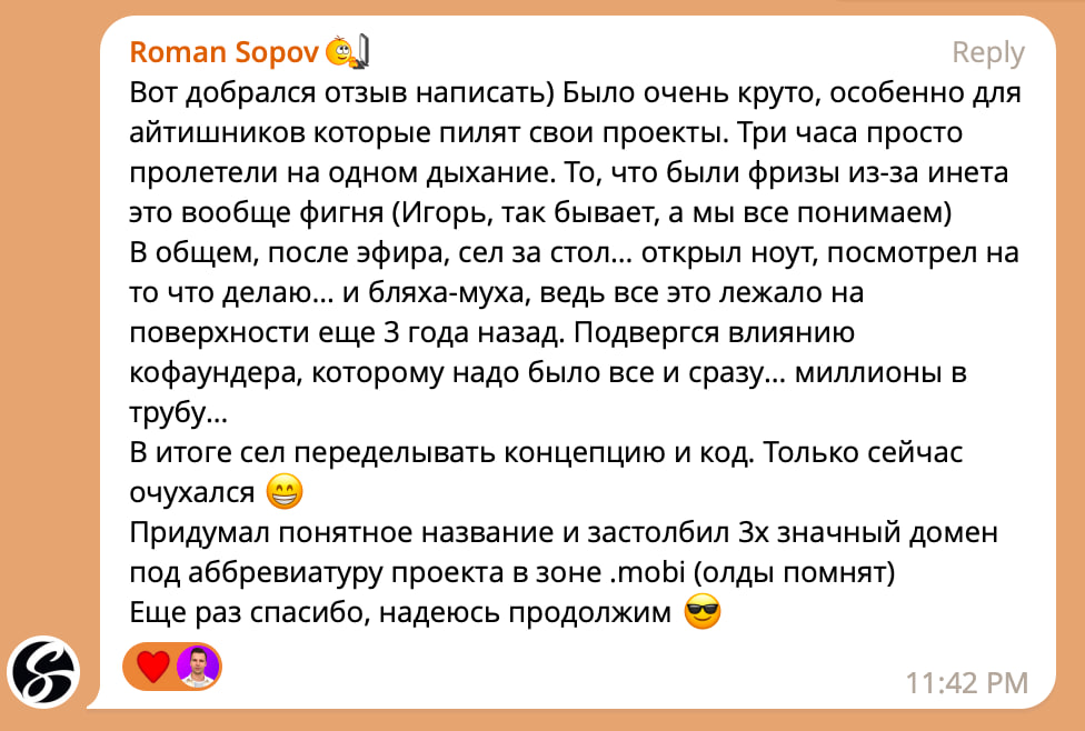 Запуск IT-продукта с нуля силами маленькой команды: первый вебинар и комьюнити билдеров