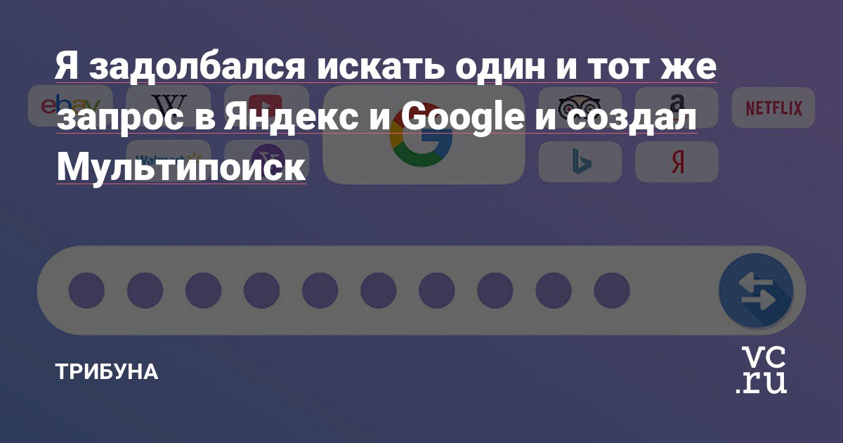 Статья на vc.ru: реальные метрики, установки и SEO-эффект для инди-продукта