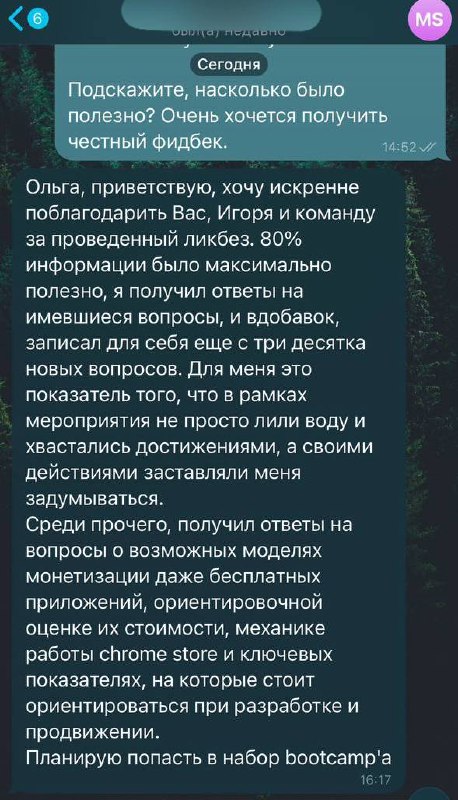 Продвижение микро-продуктов: оффлайн-ивент в Москве и разбор кейсов запуска