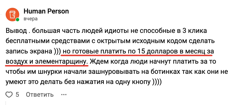 Почему платные инструменты продуктивности стоят своих денег: урок от Loom за $15