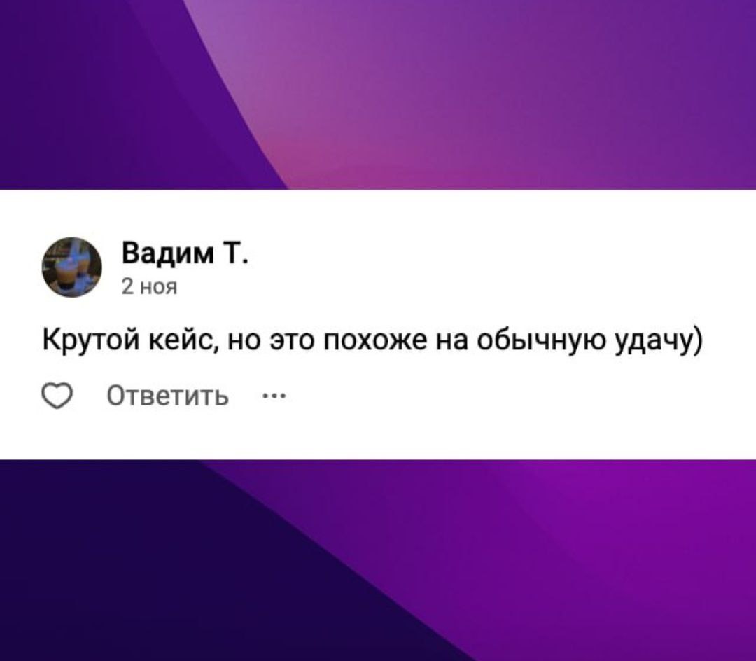 Снижение рисков при запуске продукта: метод IT-билдеров за 1 месяц