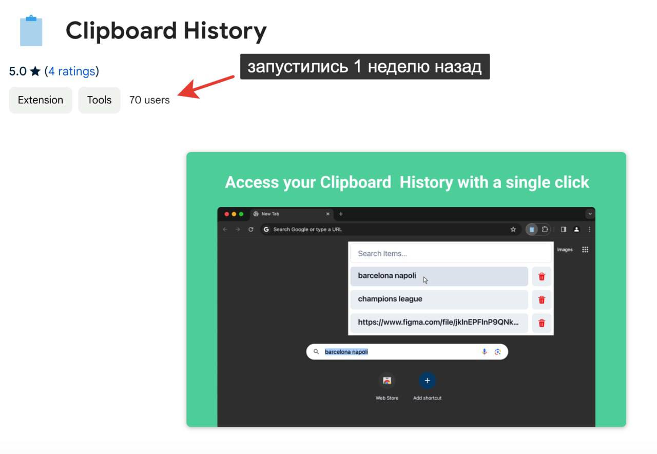 Как запустить микро-продукт за месяц: кейс приложения для истории буфера обмена