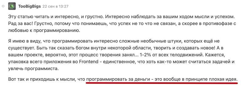 Почему важно начать с простого продукта и как вырасти до сложного