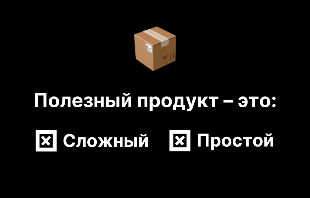 Запуск микро-продуктов: польза важнее сложности