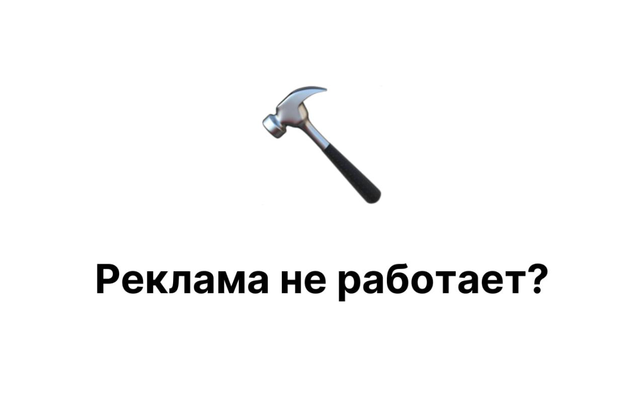 Запуск платной рекламы: почему не стоит включать её на старте продукта