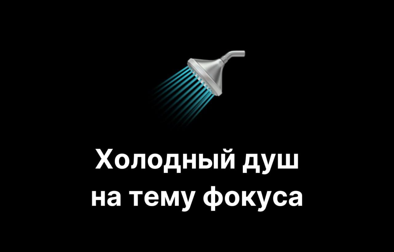 Почему фокус на одном продукте важнее, чем запускать десятки проектов