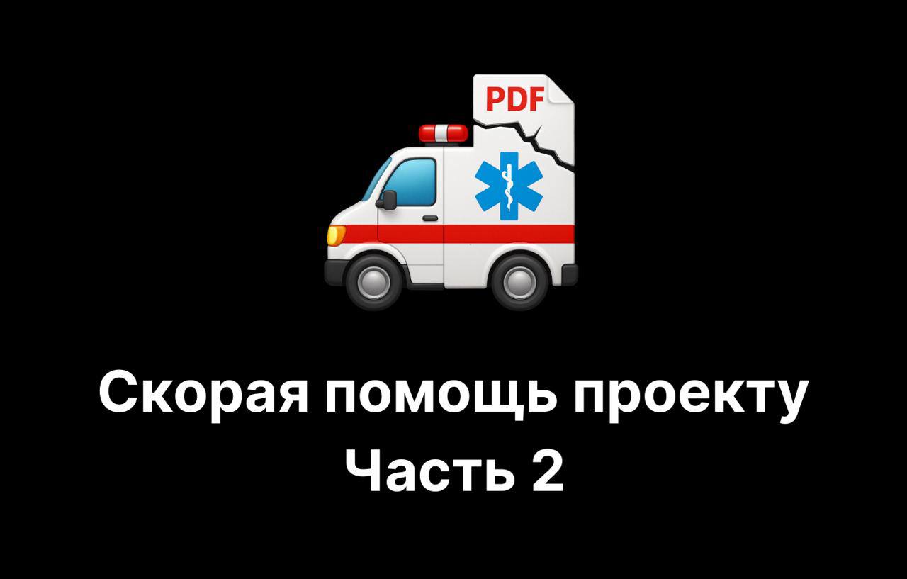 Реанимация микро-продукта: переписали ядро и переходим к реальному использованию