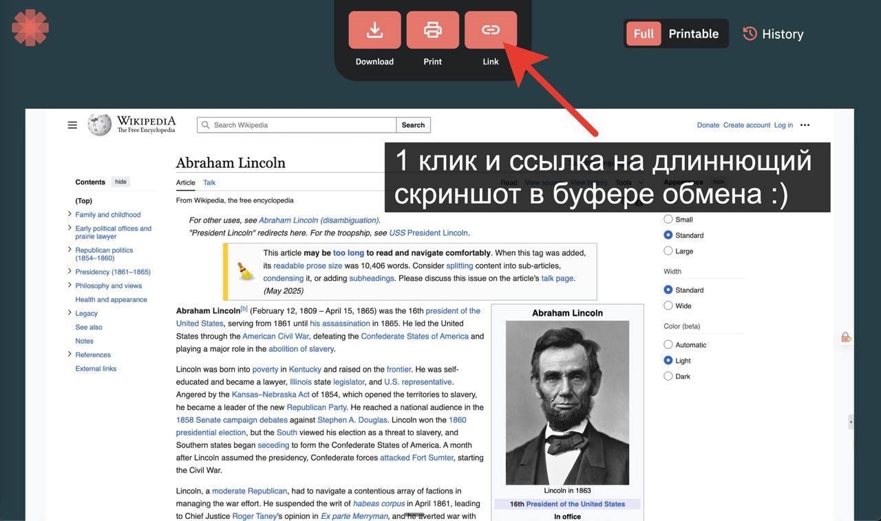 Виральные механики в продукте: как шеринг скриншотов приносит бесплатный трафик