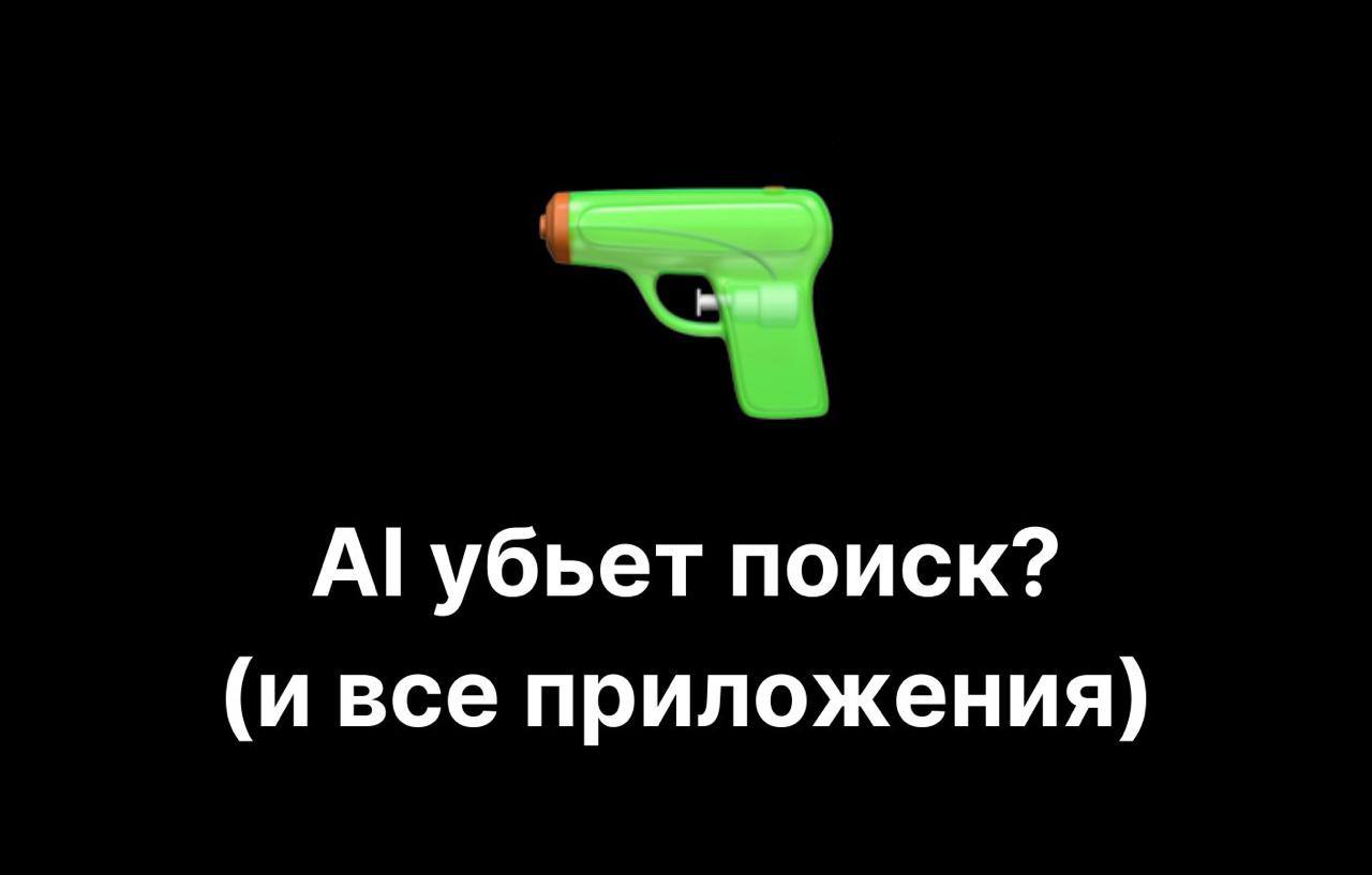 Убьёт ли AI поиск: почему SEO-трафик продолжает расти в эпоху ChatGPT