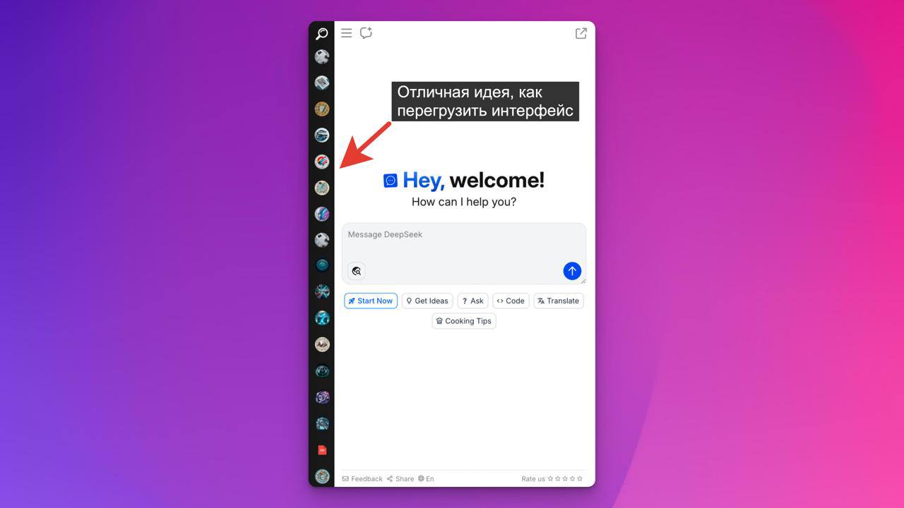 Упрощение UX: как не перегрузить продукт после 100К пользователей