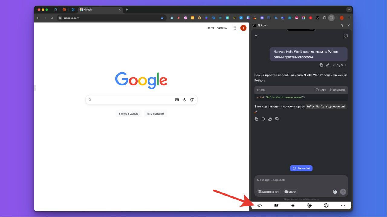 Агрегатор AI чатов: как мы запустили витрину ChatGPT, Claude и DeepSeek в одном сайдбаре