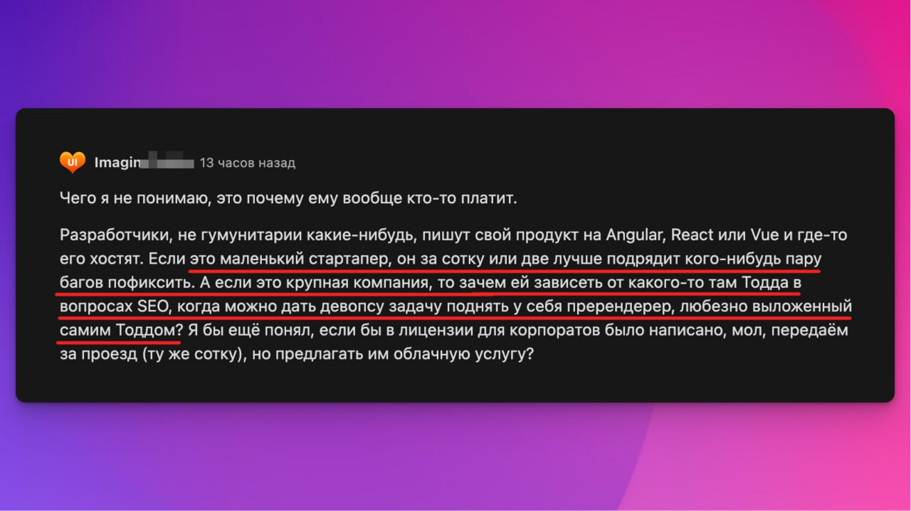 Валидация идеи продукта: не судите по себе — кейс Prerender за $220К/месяц