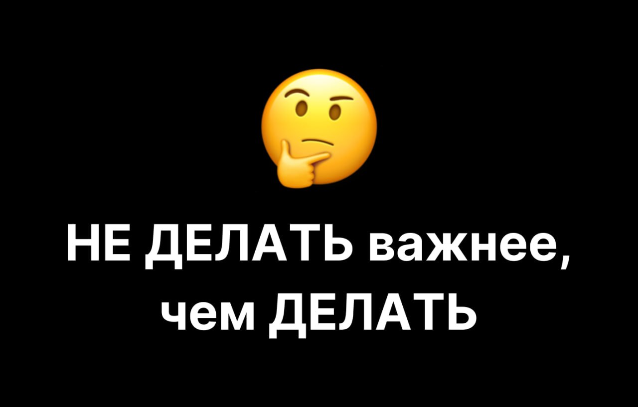 Что НЕ делать при запуске продукта: приоритеты, которые экономят месяцы