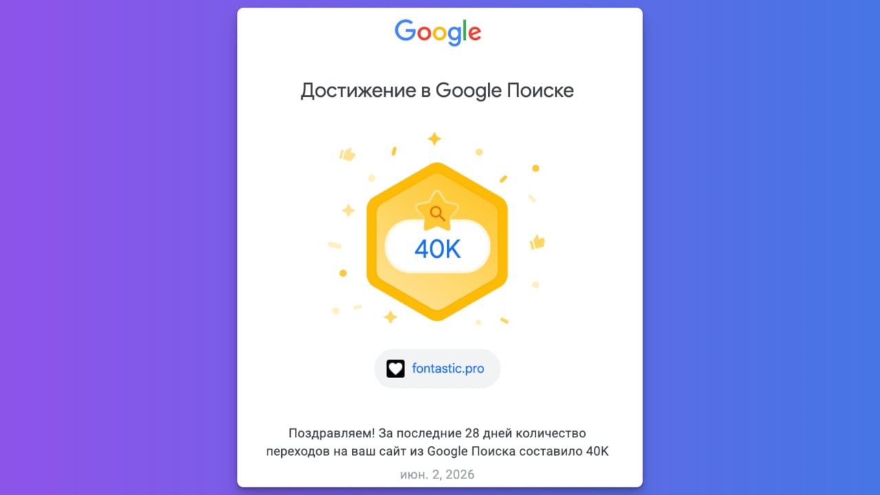 40 000 посетителей в месяц через поиск TikTok: кейс нано-продукта со шрифтами
